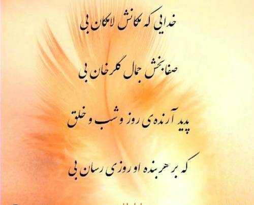 عکس نوشته خدا شعر