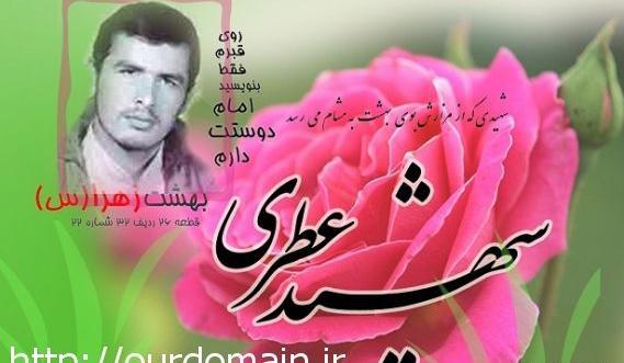 عکس شهید احمد پلارک