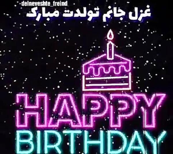 عکس غزل جون