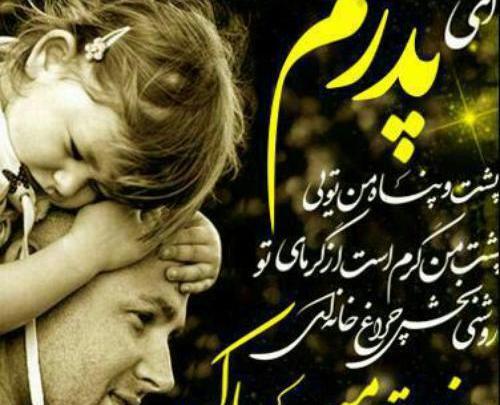 عکس عاشقانه روز مرد مبارک