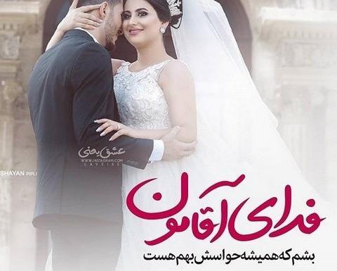 عکس عاشقانه روز مرد مبارک