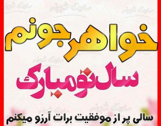 عکس دوست گلم عیدت مبارک