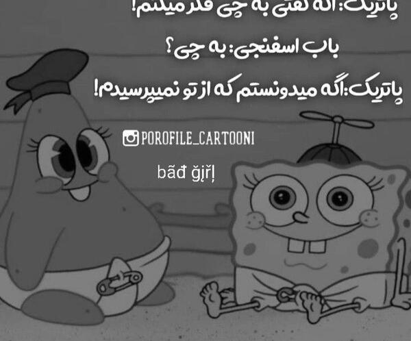 عکس پروف باب اسفنجی