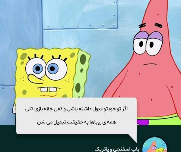 عکس پروف باب اسفنجی