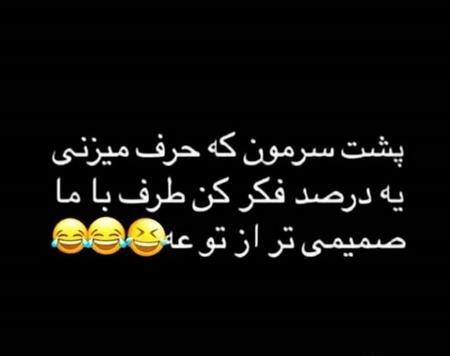 عکس پروفایل طعنه زدن به دیگران