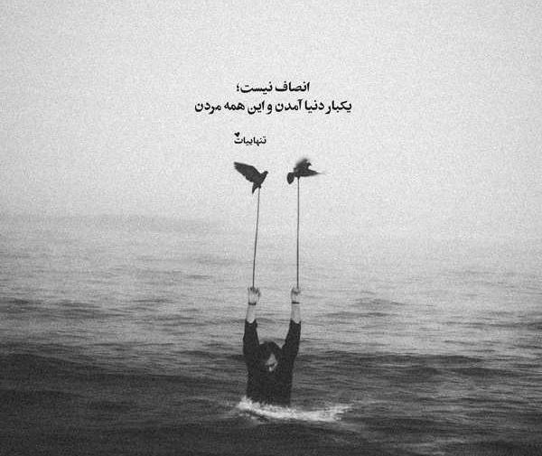 عکس پروفایل طعنه زدن به دیگران