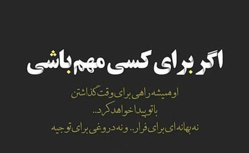 عکس پروفایل طعنه زدن به دیگران