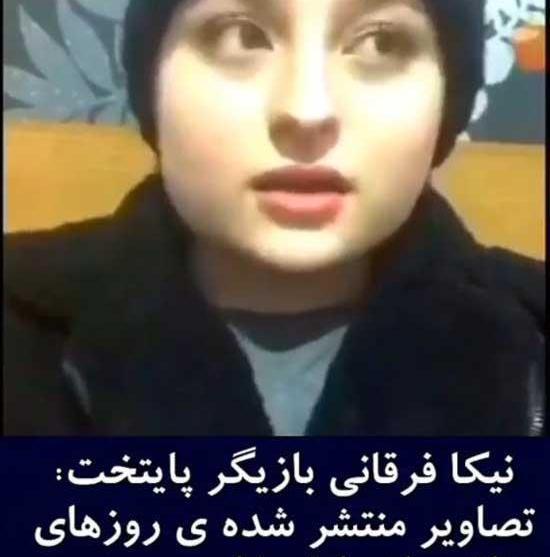 عکس لو رفته سارا و نیکا
