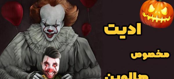 عکس صفحه گوشی هالووین