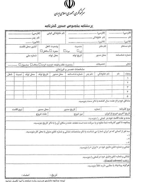 عکس برای تعویض پاسپورت