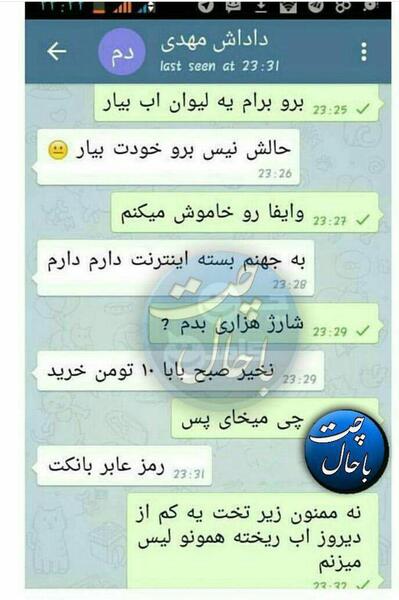عکس چت با رفیق صمیمی دخترونه