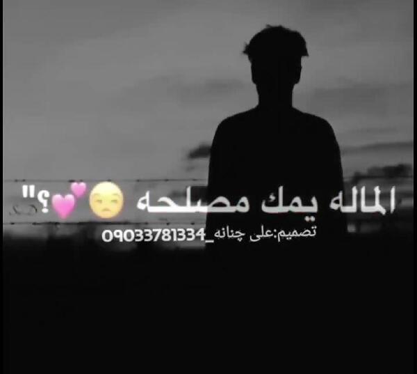 عکس وضعیت واتساپ غمگین عربی