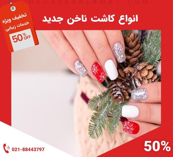 عکس کاشت طراحی
