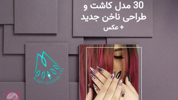 عکس کاشت طراحی