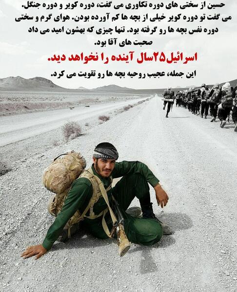 عکس شهید ولایتی