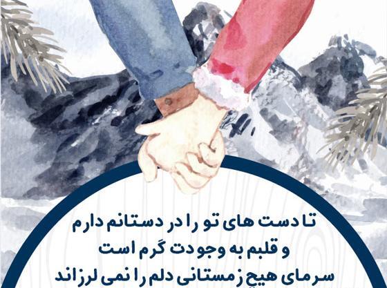 عکس رفیق زمستانی