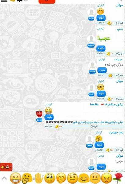 عکس چت با دوستان