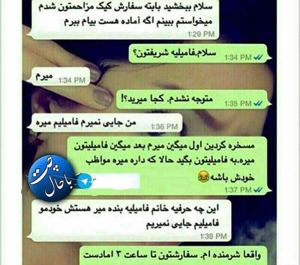 عکس چت با دوستان