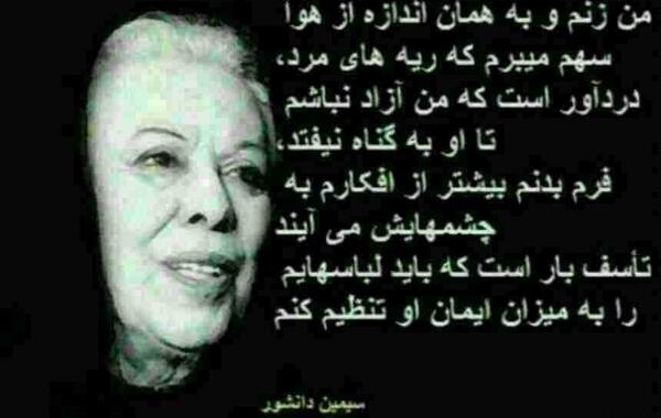 عکس نوشته زن ضعیف