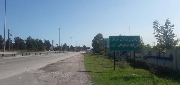 عکس روستای علی آباد مازندران