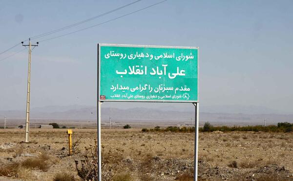 عکس روستای علی آباد مازندران