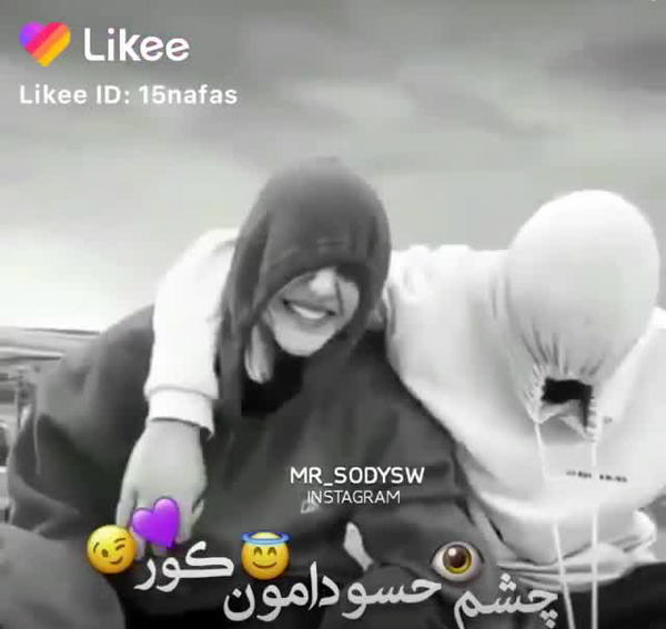 عکس پروفایل عاشقانه چشم حسودامون کور