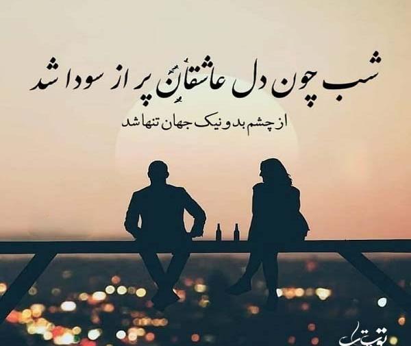 عکس پروفایل عاشقانه چشم حسودامون کور