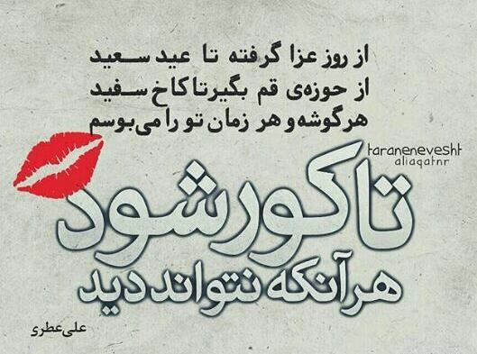 عکس پروفایل عاشقانه چشم حسودامون کور