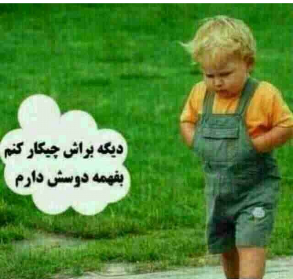 عکس چیکار کنم دوسش دارم