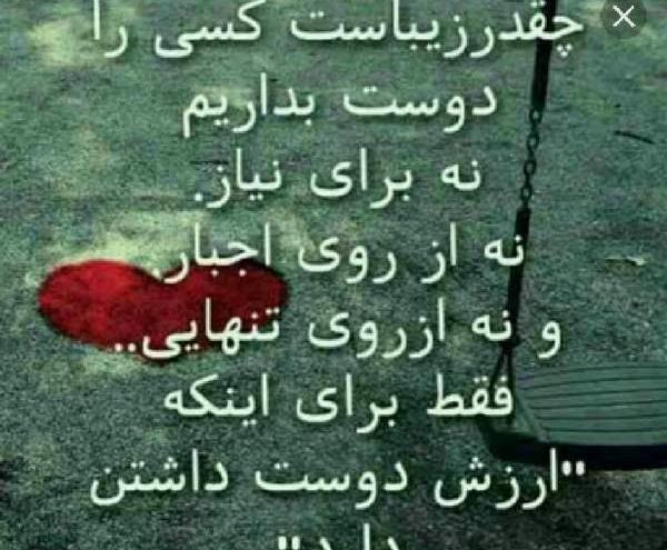 عکس چیکار کنم دوسش دارم