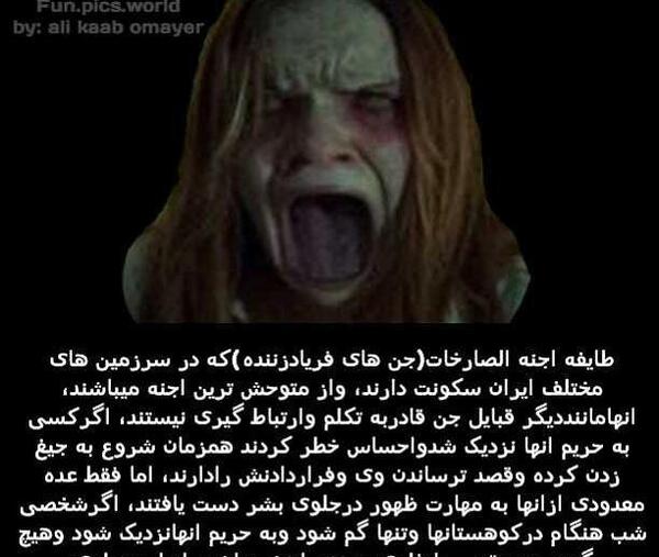 عکس ترسناک طنز