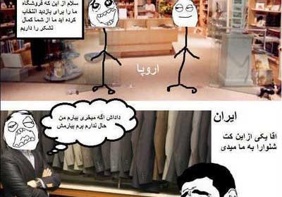 عکس ترسناک طنز