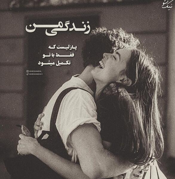 عکس لاو رمانتیک
