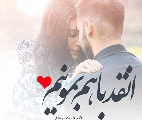 عکس لاو رمانتیک