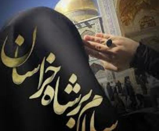 عکس شاه خراسان