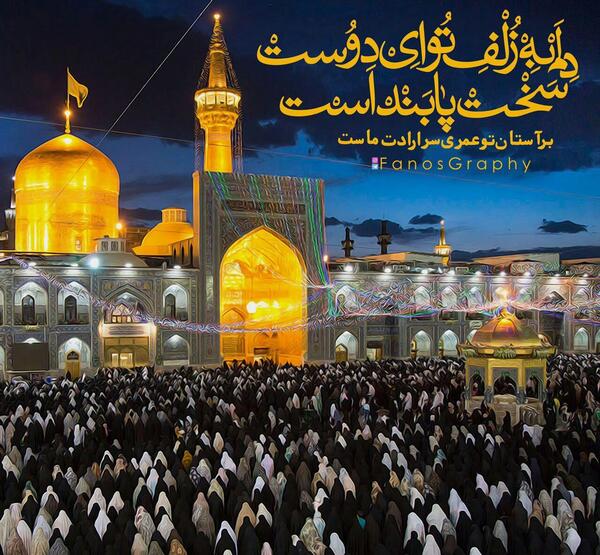 عکس شاه خراسان