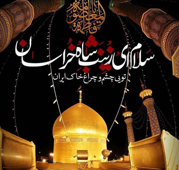عکس شاه خراسان