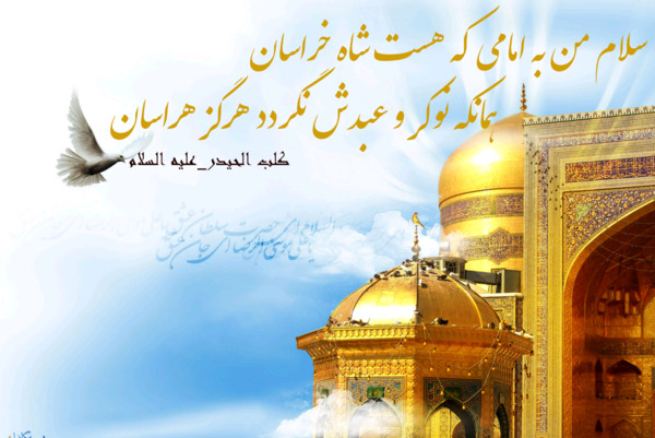 عکس شاه خراسان