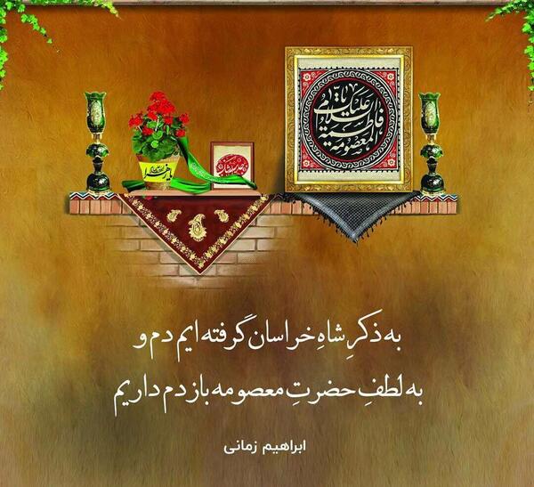 عکس شاه خراسان