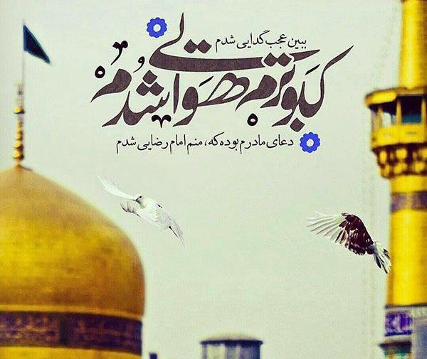 عکس شاه خراسان