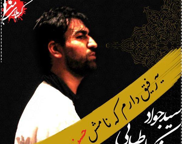 عکس استوری یه رفیق دارم که نامش حسینه