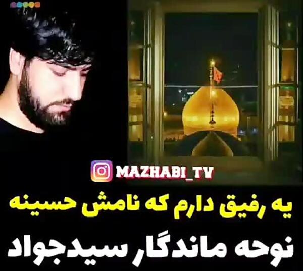 عکس استوری یه رفیق دارم که نامش حسینه