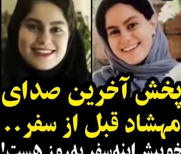 عکس نامزدی مهشاد کریمی