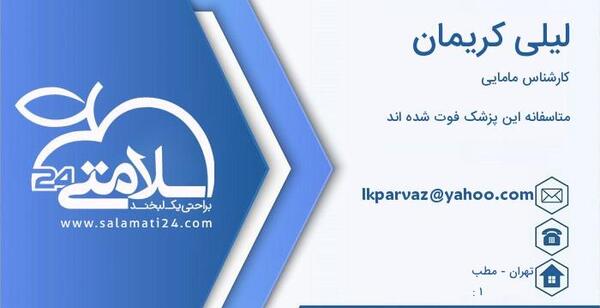 عکس قبر لیلی کریمان