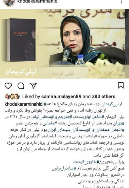 عکس قبر لیلی کریمان