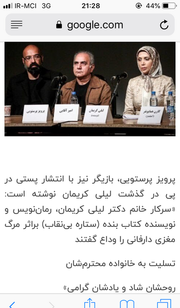 عکس قبر لیلی کریمان