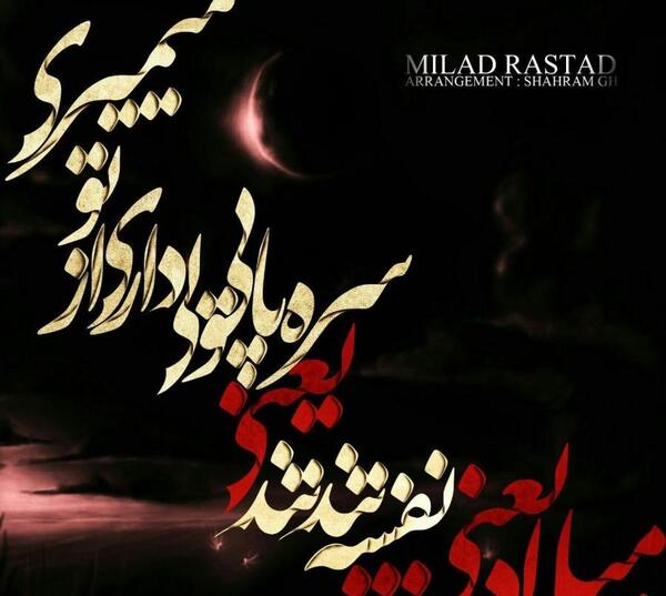 عکس لوگوی مهراب