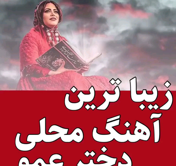 عکس پروفایل دختر عموها