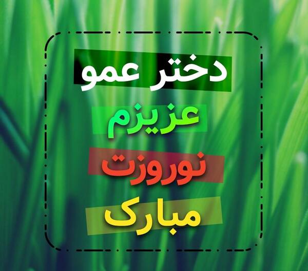 عکس پروفایل دختر عموها