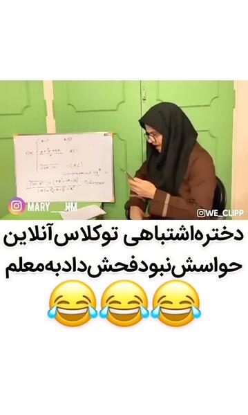 عکس های خنده دار راجب مدرسه